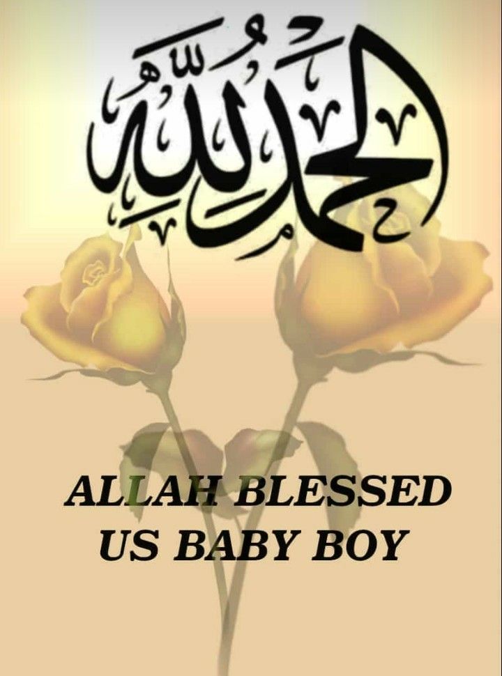 Alhamdulillah Allah Blessed Us A Baby Boy